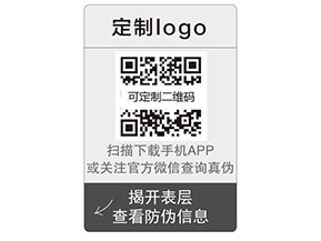 企業(yè)運(yùn)用雙層二維碼防偽標(biāo)簽帶來什么優(yōu)勢(shì)？
