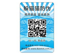 企業(yè)運(yùn)用數(shù)碼防偽標(biāo)簽?zāi)軌驇硎裁磧?yōu)勢(shì)？