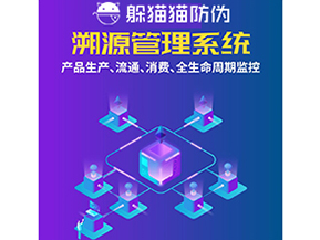 企業(yè)運(yùn)用溯源系統(tǒng)能夠帶來(lái)什么優(yōu)勢(shì)價(jià)值？
