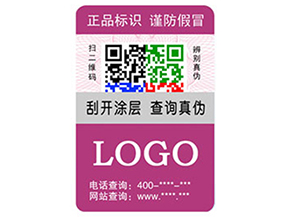 企業(yè)運(yùn)用彩色二維碼防偽標(biāo)簽具有什么優(yōu)勢(shì)特點(diǎn)？
