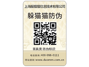 企業(yè)為什么要定制防偽標(biāo)簽？有什么作用？