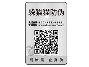 防偽標(biāo)簽貼在產(chǎn)品上面能帶來(lái)什么好處？