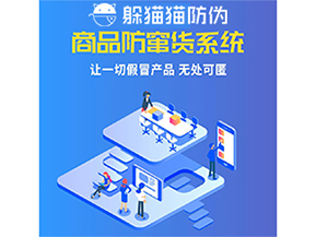企業(yè)運(yùn)用的防竄貨系統(tǒng)能夠?qū)崿F(xiàn)哪些功能？