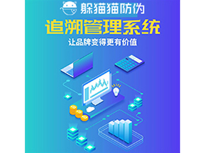 產(chǎn)品追溯系統(tǒng)能夠?yàn)槠髽I(yè)帶來什么優(yōu)勢？