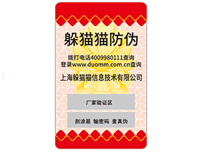 如何區(qū)分防偽公司哪家好？