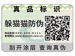二維碼防偽標(biāo)識(shí)的優(yōu)勢(shì)體現(xiàn)在什么方面？
