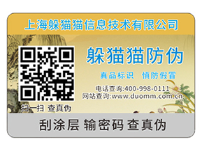 一物一碼為企業(yè)帶來(lái)哪些功能？