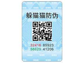 產(chǎn)品防偽標(biāo)簽如何定制？
