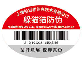 潤滑油防偽標(biāo)簽的運用為企業(yè)品牌帶來了什么優(yōu)勢價值？