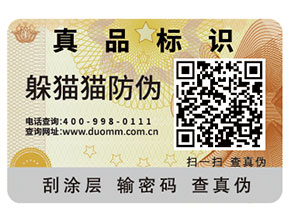 二維碼防偽標(biāo)簽怎么實現(xiàn)防偽？能夠帶來什么優(yōu)勢？