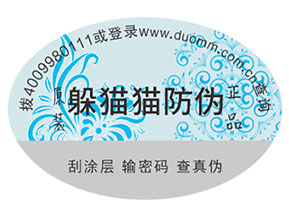 品牌如何定制防偽標(biāo)簽？能夠帶來什么優(yōu)勢？