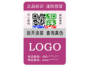 彩色二維碼防偽標(biāo)簽?zāi)転槠髽I(yè)帶來那些優(yōu)勢(shì)特點(diǎn)？
