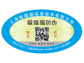 企業(yè)運(yùn)用的易碎紙防偽標(biāo)簽具有哪些優(yōu)勢(shì)特點(diǎn)？