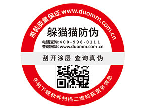二維碼防偽標(biāo)簽?zāi)軌驇椭髽I(yè)實(shí)現(xiàn)什么功能？
