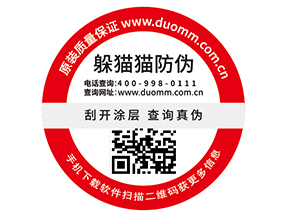 二維碼防偽標(biāo)識的功能都有哪些？