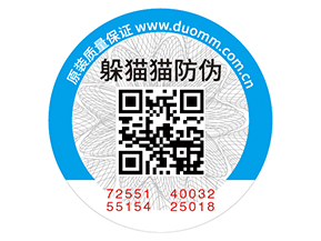 產(chǎn)品貼上二維碼防偽標簽帶來的優(yōu)勢好處！