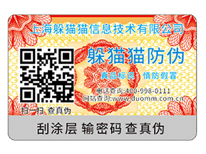 企業(yè)運用二維碼防偽標簽?zāi)軌驇硎裁垂δ茏饔茫?></a>
						        <div   id=