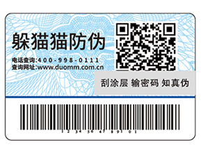 防偽標簽帶來了哪些價值優(yōu)勢？