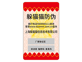 不干膠防偽標(biāo)簽常用的材料種類有哪些？
