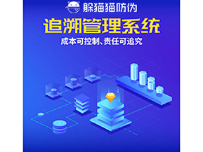 產(chǎn)品質(zhì)量追溯系統(tǒng)的運(yùn)用能夠帶來什么優(yōu)勢？