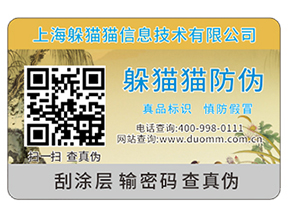 產(chǎn)品二維碼防偽標(biāo)簽?zāi)軌驇砟男﹥?yōu)勢(shì)？