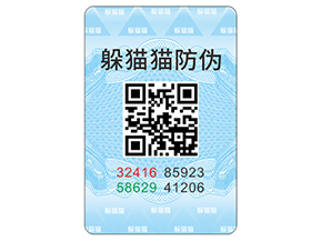 企業(yè)運(yùn)用防偽標(biāo)簽?zāi)軌驇硎裁磧?yōu)勢(shì)？