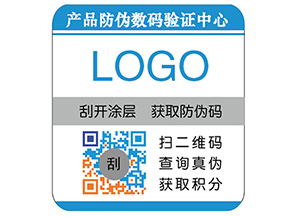 彩色二維碼防偽標(biāo)簽具有哪些優(yōu)勢(shì)價(jià)值？