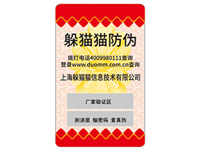 品牌常用的不干膠防偽標(biāo)簽如何制作？