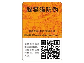 品牌常用的防偽標(biāo)簽有哪些？