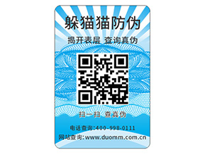 定做塑膜防偽標(biāo)簽給品牌帶來了什么優(yōu)勢？