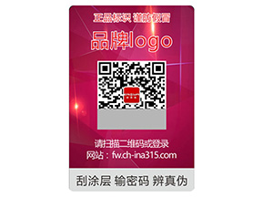 激光防偽標(biāo)簽常用的技術(shù)類型有哪些？