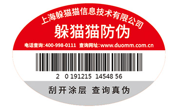 企業(yè)常用的防偽標(biāo)簽印刷方式都有哪些？