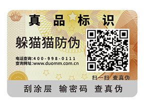 二維碼防偽標(biāo)簽的運(yùn)用具有哪些價(jià)值？