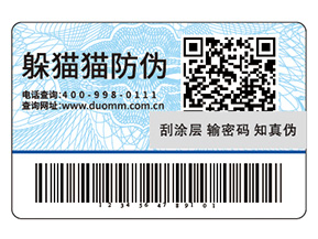 企業(yè)品牌常用的防偽標(biāo)簽具有哪些優(yōu)勢(shì)？