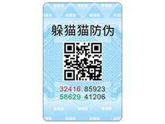 企業(yè)定制防偽標(biāo)簽帶來了什么功能價值？