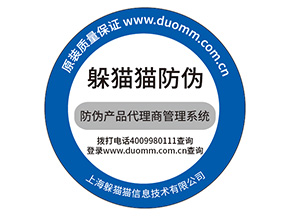 防偽標簽的價值都有哪些？