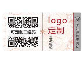 不干膠防偽標簽的運用給品牌帶來什么優(yōu)勢？