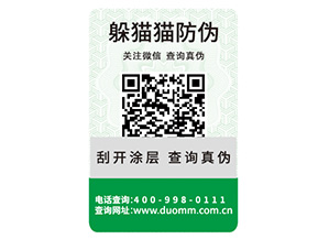 可變二維碼防偽標簽?zāi)軌驅(qū)崿F(xiàn)什么功能？