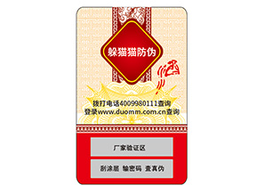 防偽標簽?zāi)軌蚪o企業(yè)帶來什么價值作用？