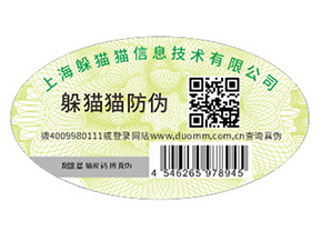 如何定制電器防偽標簽？具有什么優(yōu)勢？