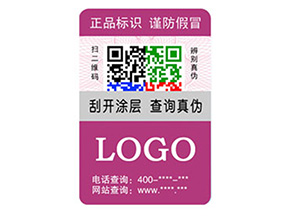 彩色二維碼防偽標簽如何定制？經過哪些流程？