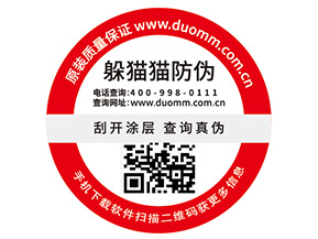 洗面奶二維碼防偽標(biāo)簽帶來(lái)了哪些優(yōu)勢(shì)價(jià)值？
