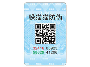 產(chǎn)品防偽標(biāo)簽具有哪些優(yōu)勢(shì)特點(diǎn)？