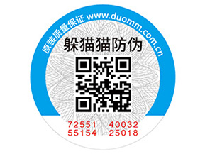化妝品常用的防偽標(biāo)簽如何制作？具有什么價(jià)值？
