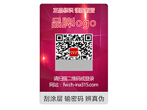 品牌常用的激光防偽標(biāo)簽采用的防偽技術(shù)有哪些？