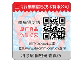 品牌運(yùn)用防偽標(biāo)簽帶來怎樣的優(yōu)勢(shì)？