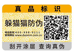 定制汽配防偽標(biāo)簽要注意什么問題？具有什么價(jià)值？