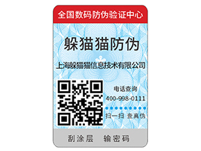 輪胎防偽標(biāo)簽的運用有什么價值？