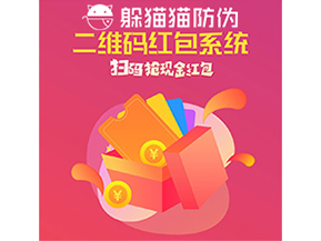 紅包營銷系統(tǒng)可以實現(xiàn)哪些營銷效果？