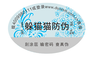 電碼防偽標(biāo)簽具有哪些好處？